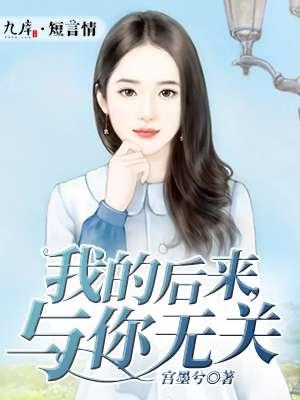 与你无关