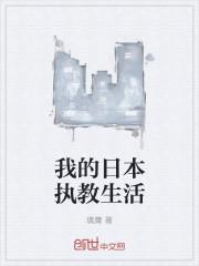我的日本文艺生活百科