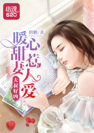 大叔好好