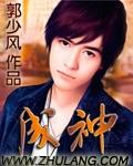 成神阳太