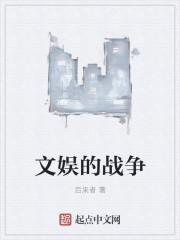 文娱指哪些