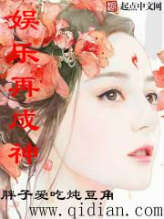 蹭出个综艺男神免费