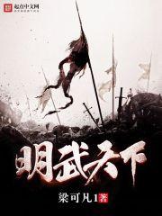 割据天下