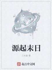 末日起源之英雄崛起百科