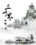 佛光普照三千界