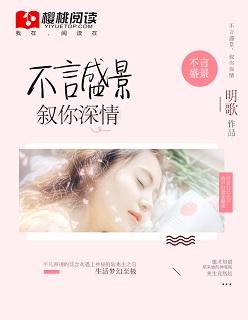 不叙深情什么意思