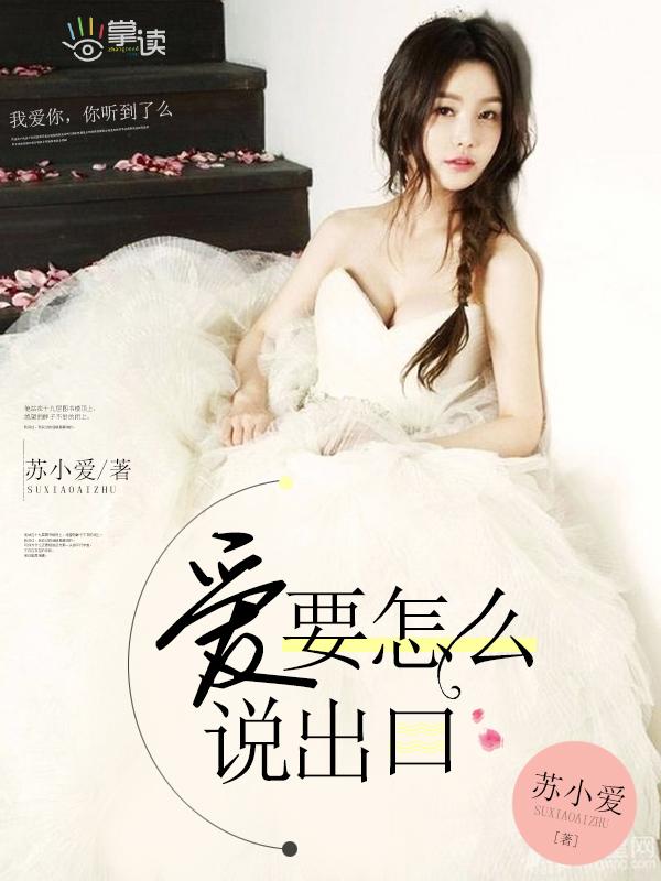 爱要怎么说出口是哪部电视剧插曲