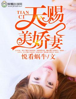 天赐骄子是什么意思