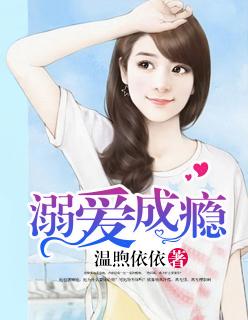 溺爱成瘾短剧100集在线观看