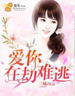 爱你在劫难逃的土味情话怎么说