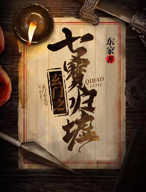 七玄门是凡人门派吗