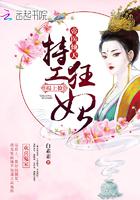 特工毒妃帝君逆天宠