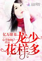 花样多! 心月如初