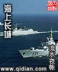 海上长城照片