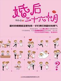 结婚三十六年什么婚