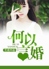 何以言休by全文