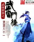 武当武侠