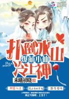 爆萌小仙下拉式六