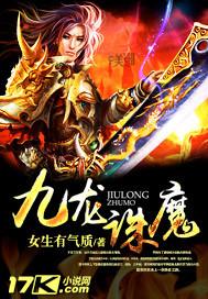 九龙主宰百度百科