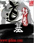 道基生物