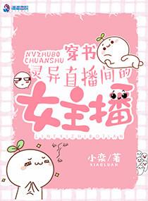 灵异直播类排行榜