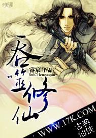 吞噬一个修仙世界免费漫画下拉
