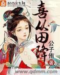 喜从天降是指的什么生肖