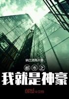 都市之我就是神豪女主角
