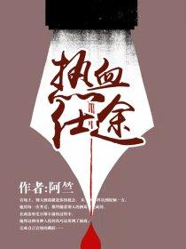 亢州往事续集全部目录