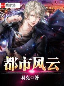 都市沉浮乔梁叶心仪做局最新超前