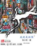 我就是妖怪 第43章