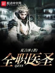 无双国医