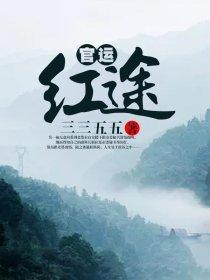 商途红颜