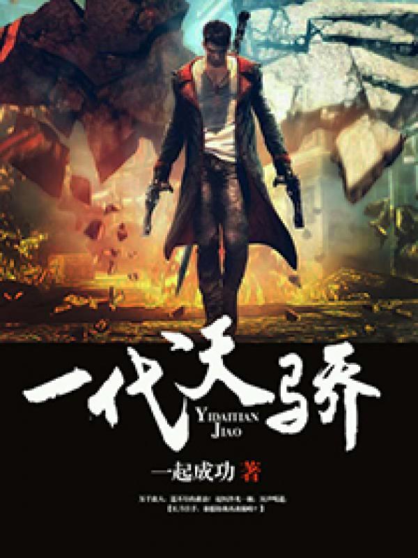 成吉思汗为什么是一代天骄