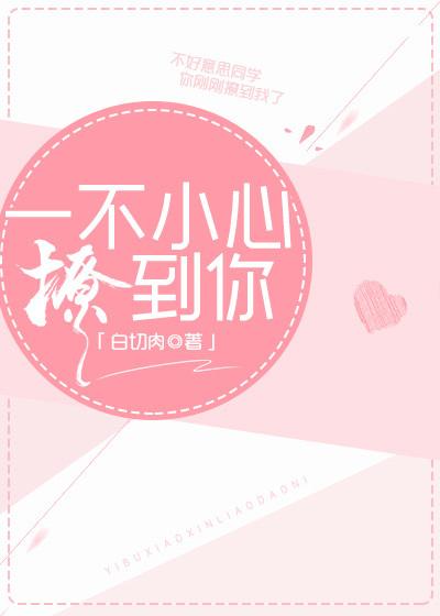 一见你就笑