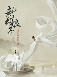 新白娘子传奇在哪里拍摄的