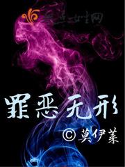 罪恶无形 莫伊莱