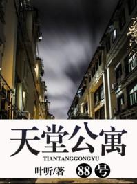 天堂公墓电话