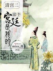 清宫怨
