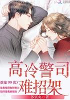 女主角叫顾欢