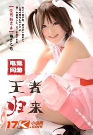 电竞之王者回归 龙剑