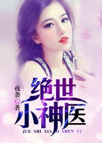 绝世小神医宁凡短剧免费播放