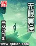 无限魔法师之途