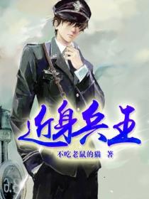 近身兵王秦渊免费阅读完整版