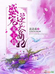 天女是哪部