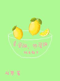 亲爱的的热爱的