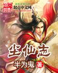 尘仙志TXT
