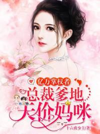 亿万宠婚