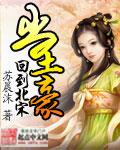 回到北宋当大佬角色介绍