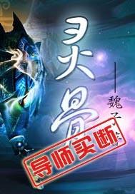 灵骨塔是什么意思